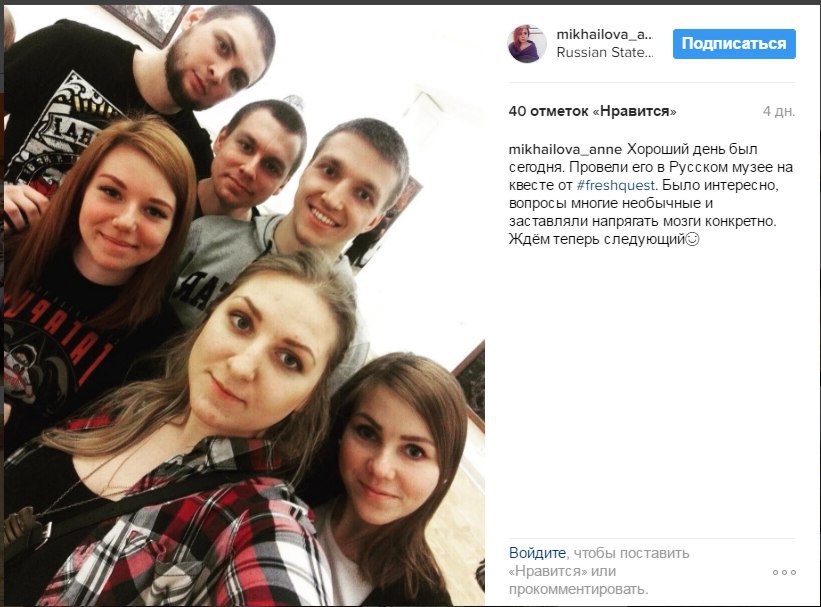 Отзыв о соревновательном квесте FreshQuest