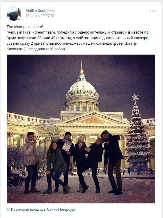 Отзыв о соревновательном квесте FreshQuest