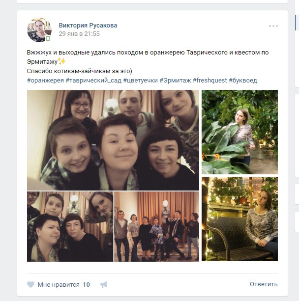 Отзыв о соревновательном квесте FreshQuest
