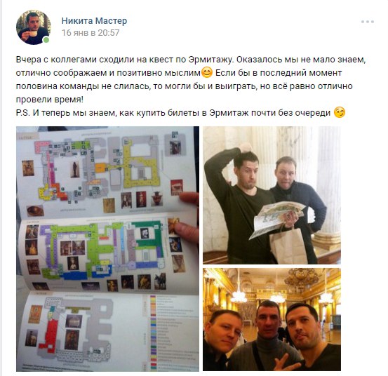 Отзыв о соревновательном квесте FreshQuest